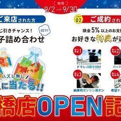 9月は嬉しいキャンペーン実施中✨の画像