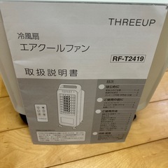 エアークールファンの画像