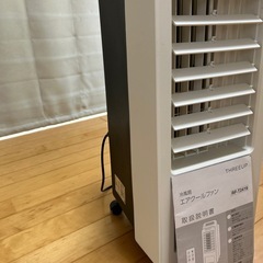 エアークールファンの画像
