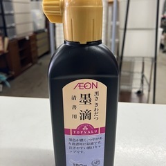 A2509-135 書道セット 未使用の画像