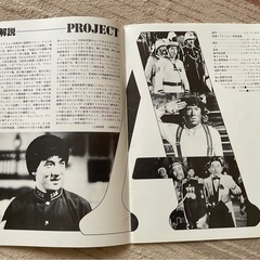 ジャッキーチェン　映画プロジェクトAパンフレット の画像