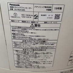 パナソニック 加湿ファンヒーターの画像