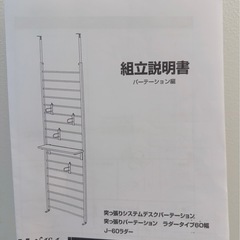 突っ張りパーテーション 60幅 ホワイトの画像
