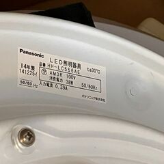 【中古】東芝＆パナソニック　LEDシーリングライト2点セット（それぞれリモコン付き）動作確認済みの画像