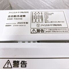 K09031 アイリスオーヤマ 6.0kg 洗濯機 一人暮らし 小型の画像