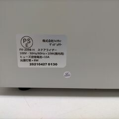 アズワン ステリライザ－ FV-209B 紫外線保管庫 卓上型 250909-1A