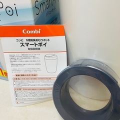 【美品】コンビ スマートポイ おむつポット オムツ入れの画像