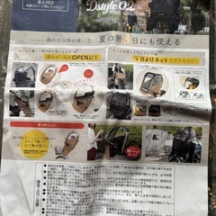 自転車前乗せレインカバーの画像
