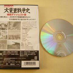 大東亜戦争史　特別ダイジェスト版の画像