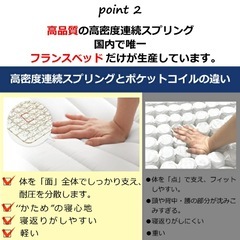 フランスベッド脚付きマットレスシングルの画像