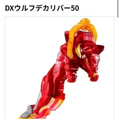 【未開封】DXウルフデカリバー50の画像