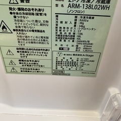 138ℓ冷蔵庫の画像