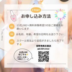 🎉NEW OPEN🎉 ネイル塾ViVi が宜野湾市で10月よりスタート！💅✨の画像
