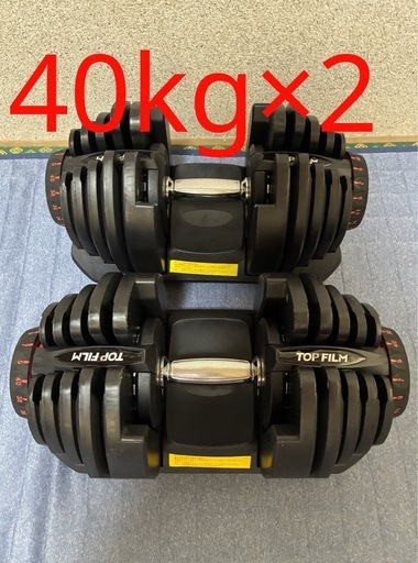 可変式ダンベル40kg×2 ベンチ付き