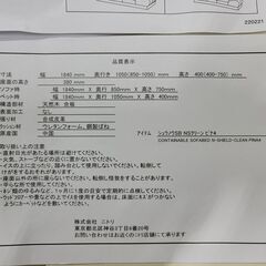 9/10終 ニトリ ソファベッド 収納付き 幅1840×奥850×高750mm ホワイト 25i菊MZの画像