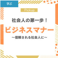 静岡の皆様　【無料視聴】今日から始める学び直し「ＫＹＯ育ｔｖ．」 - 静岡市
