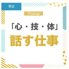 静岡の皆様　【無料視聴】今日から始める学び直し「ＫＹＯ育ｔｖ．」 − 静岡県