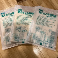 箕面市　ゴミ袋　3L 3袋の画像