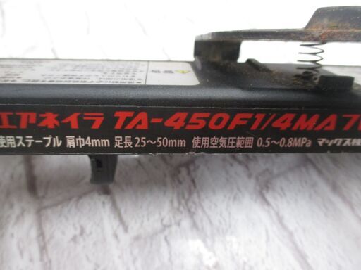 MAX マックス TA-450F フロアタッカ 中古品 25～50mm 【ハンズクラフト