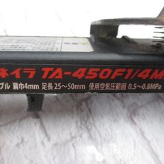 MAX マックス TA-450F フロアタッカ 中古品 25～50mm 【ハンズクラフト宜野湾店】の画像