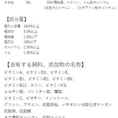 パクパクぷくぷく満腹エサの画像