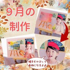 【ランチ付き】知育打楽器リトミック＊秋のペイントを楽しもう♪