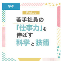 島根の皆さんへ　【無料視聴】今日から始める学び直し「ＫＹＯ育ｔｖ．」 - セミナー