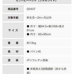 KATOJI ベビーベッドミニの画像
