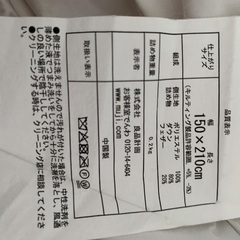 無印良品　夏用　夏用薄掛け布団　ブランケット　薄掛け　羽毛　ナチュラル　シンプルの画像
