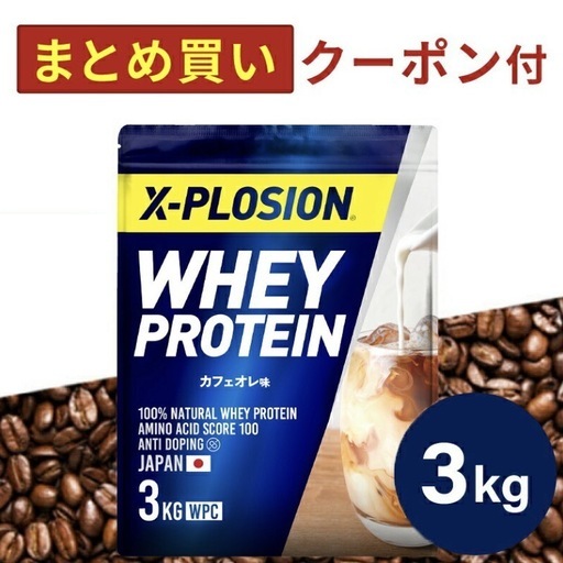エクスプロージョン　プロテイン3kg