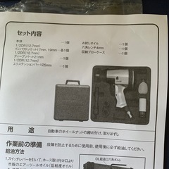 エアーインパクトレンチセットの画像