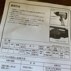 エアーインパクトレンチセットの画像