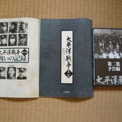 ユーキャン　太平洋戦争１～１０の画像