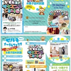 イベント予約のご案内