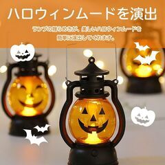 ハロウィンランプ 装飾 デコレーション ロッキング かぼちゃの画像