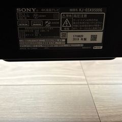 キャンセルになったので再出品【ジャンク】BRAVIA KJ-65X9500G [65インチ]の画像