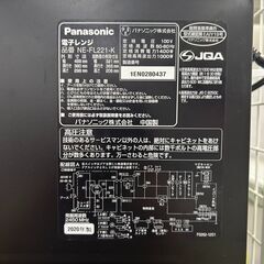 【リユ-スのサカイ広島石内店】ジモティ割！/電子レンジ/パナソニック/2020年製/クリ-ニング済み/HG-7124/広島市 家電　佐伯区 家電　南区 家電　西区 家電　東区 家電　中区 家電　安佐南区 家電　安佐北区 家電　安芸区 家電　府中町 家電　海田町 家電　熊野町 家電　坂町 家電　廿日市市 家電の画像