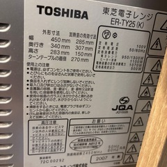東芝 オーブン機能付き電子レンジ ER-TY25(K)の画像