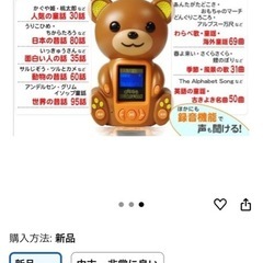 おりこうKUMATANの画像