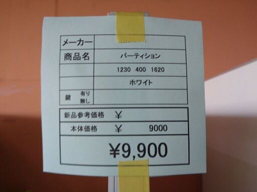 パーティション　岐阜 滋賀 愛知 三重 一宮 大垣 各務ヶ原 多治見 土岐 一宮 稲沢
