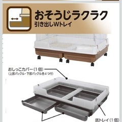 うさぎのお掃除かんたんケージの画像