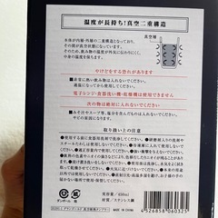 新品未使用　真空断熱タンブラーの画像
