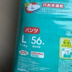 【定価4000円超→3000円】パンパース L 56枚×2 未開封の画像
