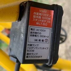 作業用 ハロゲン投光器 スタンド式ダブルの画像