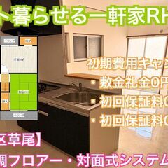 【家賃5.8万】堺市東区草尾【対面式キッチン】ペットと暮らせる室...