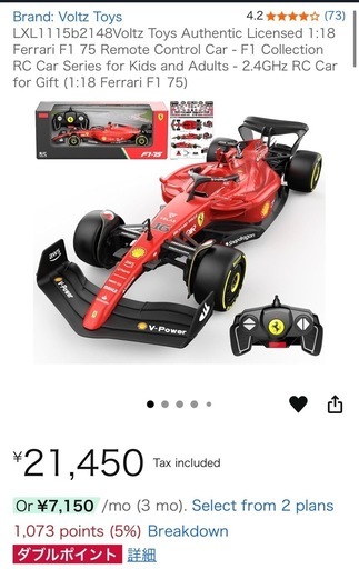 RASTAR Ferrari /フェラーリF1-75 (誕生日プレゼントに最適)