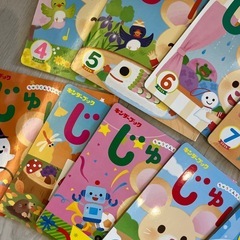 幼稚園　保育園　知育絵本　　じゅにあの画像