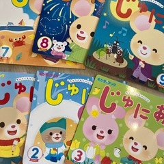 幼稚園　保育園　知育絵本　　じゅにあの画像