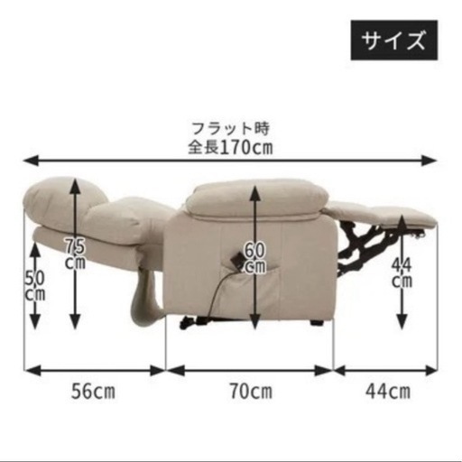 電動リクライニング機能付きソファ1人掛け