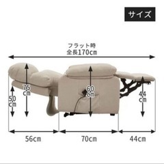 電動リクライニング機能付きソファ1人掛けの画像